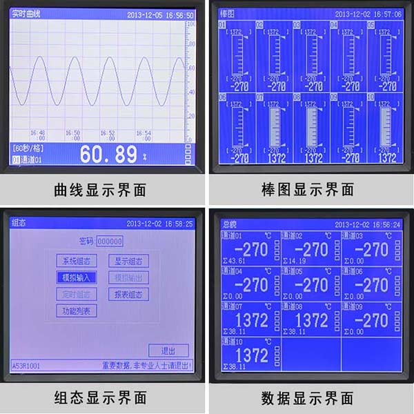 流量記錄儀(圖9)